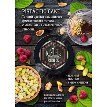 Заказать кальянный табак Must Have Pistachio Cake (Маст Хэв Фисташковый Пирог) 125г онлайн с доставкой всей России